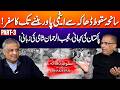Pakistan Journey from Fall of Dhaka to Nuclear Power | Mujeeb-ur-Rehman Shami | Pakistan Tab Aur Ab