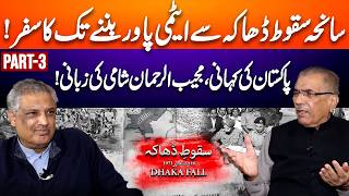Pakistan Journey from Fall of Dhaka to Nuclear Power | Mujeeb-ur-Rehman Shami | Pakistan Tab Aur Ab