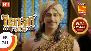 Tenali Rama - Ep 741  - Full Episode - 18th August 2020