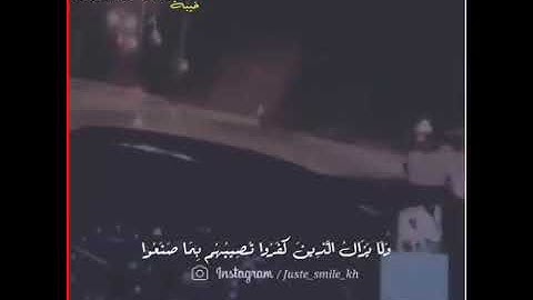 أجمل تلاوة خاشعة | حالات واتس اب دينية 💜😴HD