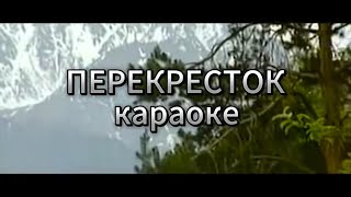 Караоке Перекресток Овощи Фрукты karaoke