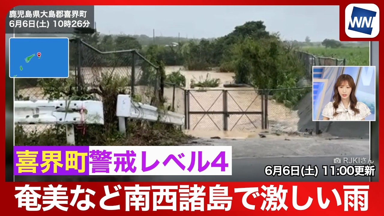 Heavy Rain] 59.0 mm of rain fell in one hour on Kikaijima Island