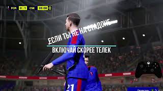 ЦСКА - Ахмат 20.04.2024 eFootball попался в дивах на Спартак ЦСКА-Спартак 2:0