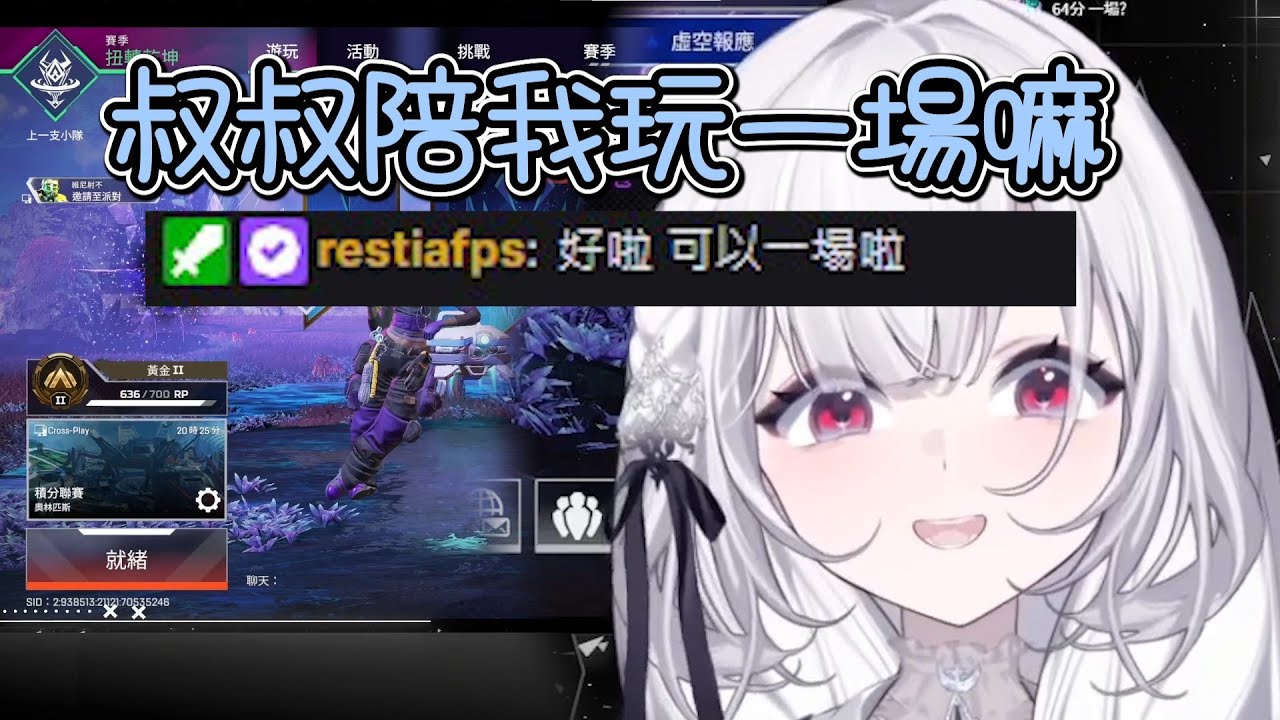 【厄倫蒂兒】RSD2深夜雙排遇到外掛狙擊竟是叔叔真愛粉 想見卻有他人阻饒!? ft.restia