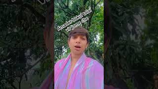 amadar bokul tolai vir jome che bose che mala dhakte jabo ami tumi #bhaskar