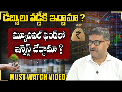 Giving Money for Interest vs Mutual Funds – Best Option for Your Savings? | Chandra Sheaker Explains - ZEE24TELUGUNEWS