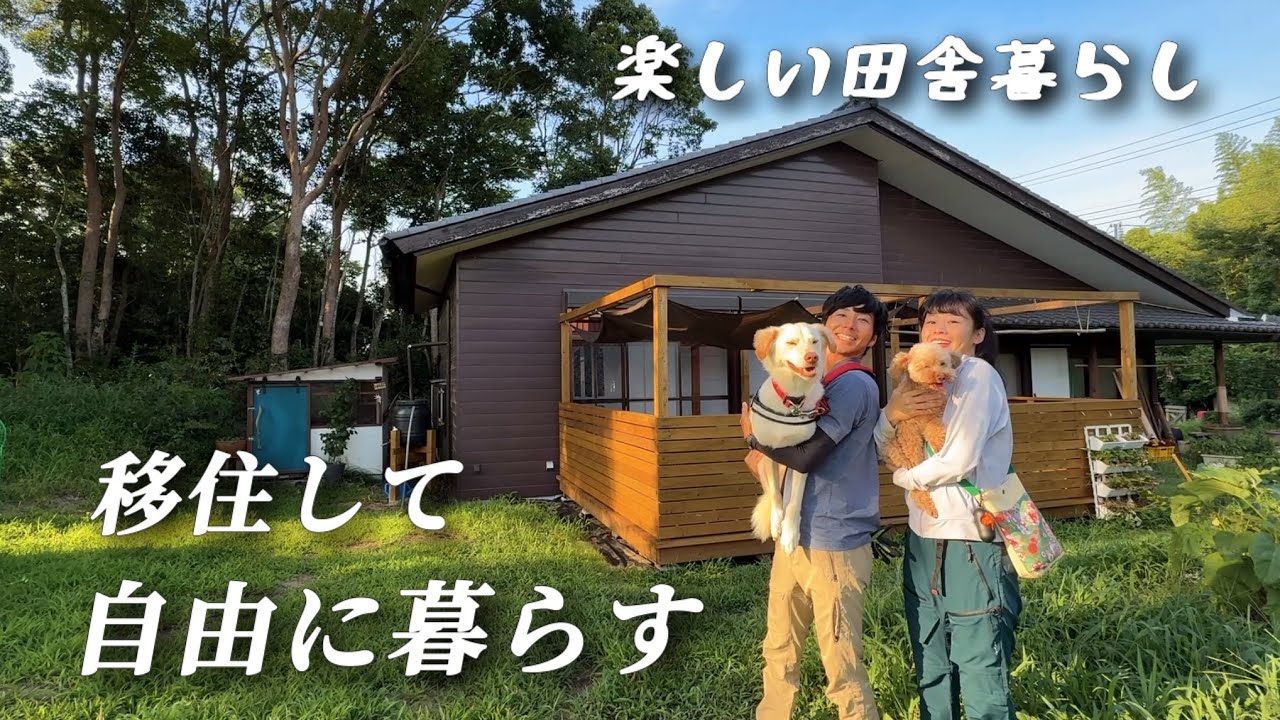 家族が増えるかも‥！？不妊治療を諦めたその後/小さな平屋で暮らす30代夫婦の日常【移住146】