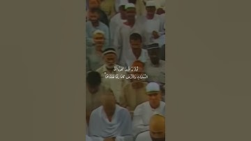 تلاوة خاشعة قديمة للشيخ د سعود الشريم  سورة الأنبياء