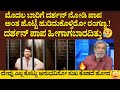 ದರ್ಶನ್ ನೋಡಿ ಪಾಪ ಅಂತ ಹೊಟ್ಟೆ ಹುರಿದುಕೊಳ್ತಿರೋ ರಂಗಣ್ಣ! ದರ್ಶನ್ ಪಾಪ ಹೀಗಾಗಬಾರದಿತ್ತು 😥