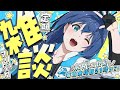 【定期雑談】340 いのトーク|せんのいのり