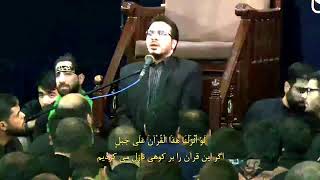 Tilawah Merdu Syekh Hamed Syakirnejad | Surah Al Hasyr dan Asy-Syams