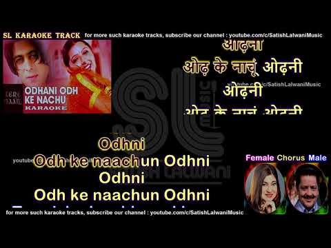 Odhni odh ke naachun  DUET  clean karaoke with scrolling lyrics