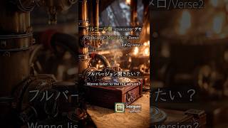 Want to Hear the Rest? | “STARGAZER” Music Box Demo – Verse 2 | Equifinality