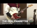【弾いてみた】モンスターエフェクト / THE ORAL CIGARETTES【耳コピ】