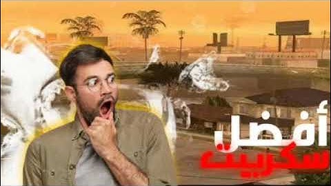 افضل سكريبت سامب مجاني يشتغل على كل انواع هوستات 😱🔥