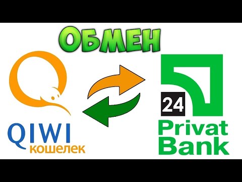 Как вывести рубли с КИВИ кошелька на карту Приват банка в Украине