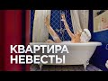 КВАРТИРА НЕВЕСТЫ / Классика с эклектикой / Рум Тур / Дизайн интерьера / Яркий потолок