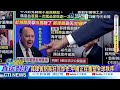 美軍基地遭連續攻擊 伊朗飛彈改變中東戰局 大陸衛星支援迫使美軍基地防線面臨新挑戰【國際直球對決】精華版@全球大視野Global_Vision