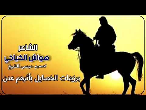 إمارة طيء العربية عيال حاتم