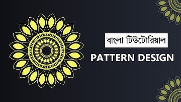 Pattern design illustrator | Bangla Tutorial