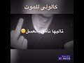 كالولي للموت نضل 