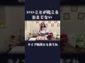 【ASMR】いいことあるよ  #lovemedo #占い #short