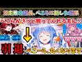 【ごろごろマウンテン】船長に勝利を託されたぺこちゃん､とんでもない事を言い出すw【兎田ぺこら/宝鐘マリン/博衣こより/ホロライブ】