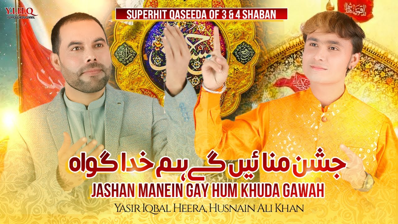 JASHAN MANEIN GAY HUM KHUDA GAWAH || YASIR IQBAL HEERA QAWAL SUPERHIT QASEEDA OF 3 & 4 SHABAN - 2025