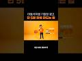 광고 이렇게 따라해 보세요! 2탄✨ #마동석 #영상편집 #캡컷