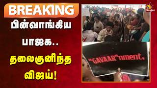 #BREAKING | 3 கோரிக்கைகள் நிறைவேறும் வரை போராட்டம் ஓயாது! | Kalaignar News screenshot 3