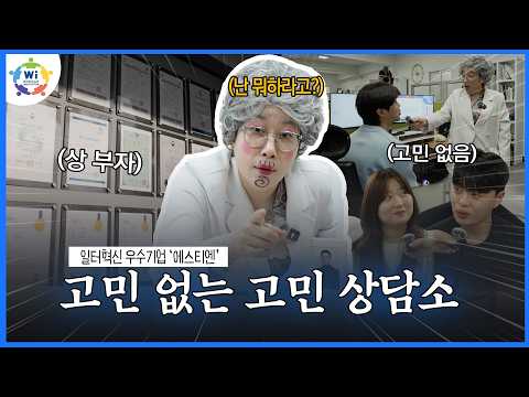 [일터혁신 우수사례] 에스티엔, 함께 만드는 더 좋은 일터