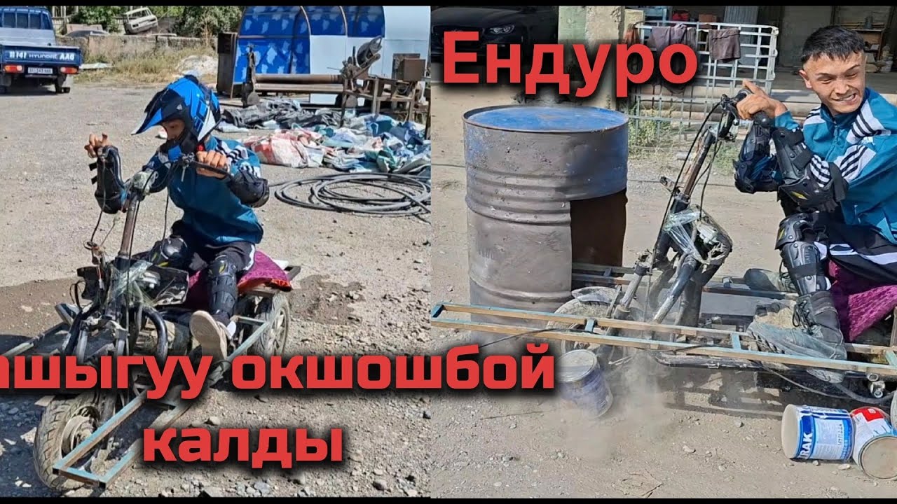 Мотоцикл Ендурого айдаганга машыгуу болуп жатат