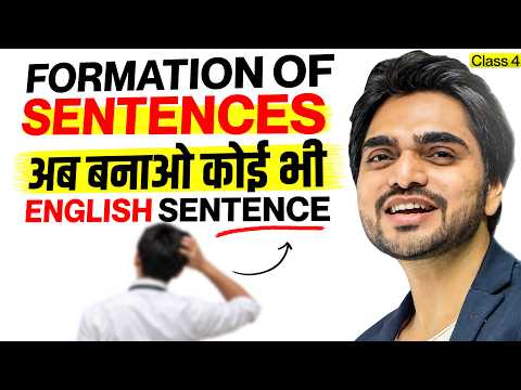 CLASS 4 | SENTENCE FORMATION | FREE GRAMMAR COURSE | IN ENGLISH GRAMMAR | ACTION/NON ACTION SENTENCE