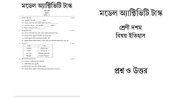 Model Activity Task For Class 10 History January 2022