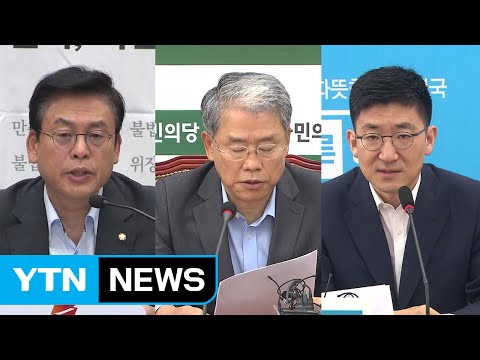 증세 공방 확산 "양극화 해소" vs "날림 공약" / YTN