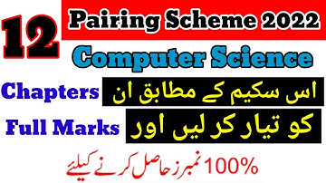 12th Class Computer Pairing Scheme 2022 | 2nd Year Paper Pattern