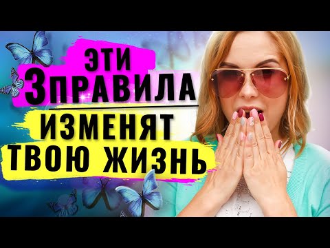 Как стать счастливым!