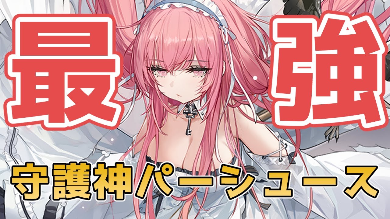 【PSA10】パーシュース PSA10】パーシュース