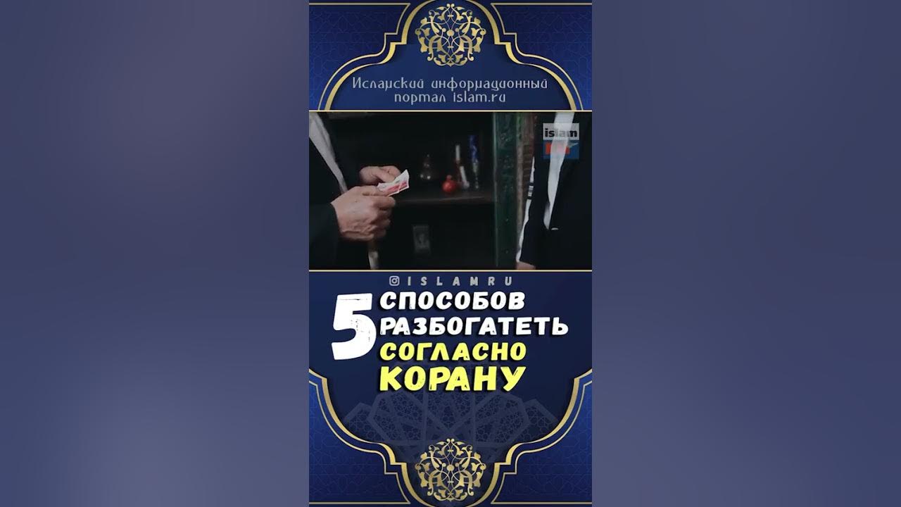Согласно корану. Книга "коран". Хадж пророка альбани. Коран ниспослан. Согласно корану.