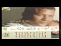 Tarek Mahdy Senin 3azab طارق