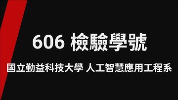 606 檢驗學號_TQC+ 程式語言Python 3 第2版(專業版)