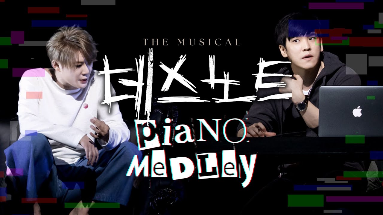 뮤지컬 데스노트 | 피아노 메들리 (DEATH NOTE the Musical: Piano Medley/デスノート THE MUSICAL: ピアノメドレー)