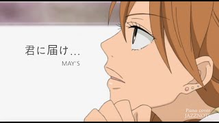 kimi ni todoke (kimi ni todoke OST) - MAY'S