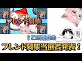 【ゆっくり実況】第二回フレンド募集当選者発表！【妖怪ウォッチぷにぷに】