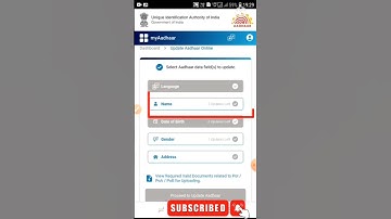 aadhar card me name kaise change kare | Name Change in Aadhar Card Online | Latest Process 2023
