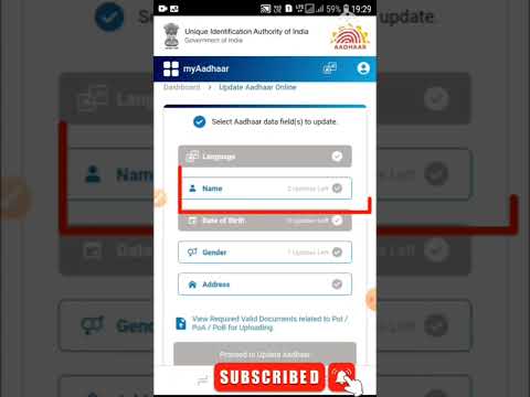 Video: Pentru schimbarea numelui pe cardul aadhar?