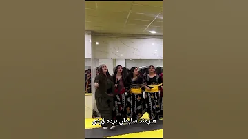 یوتیوب آوات بوکانی عروسی کلیپ Music سلیمانی مهاباد سلیمانی هولیر هوش مصنوعی 