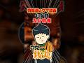 【七夕賞 2026】[予告]短冊にお願いは何書いた？ #shorts #情報通のウマ談義