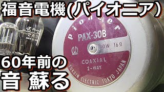 Restoring the Pioneer SP PAX 30B - YouTube