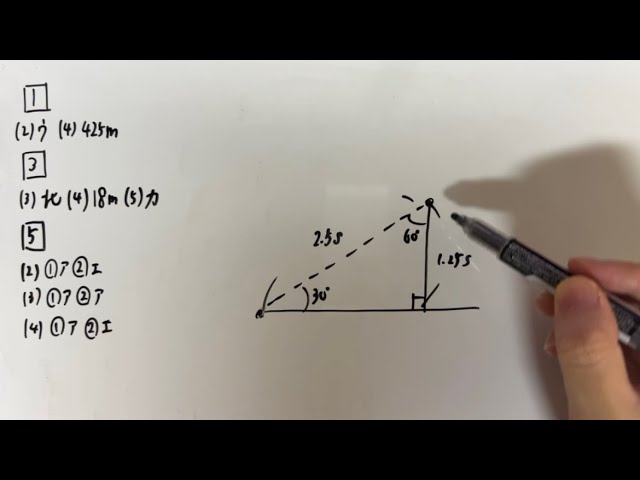 青山学院中等部(2024年度｜令和6年度)【中学受験理科の入試問題過去問